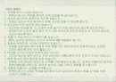 한복에 대하여 14페이지