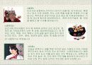 한복에 대하여 22페이지