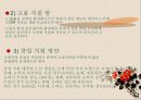 노인복지론 7페이지