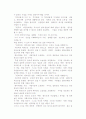 `비뚜로 가는 일본인`을 읽고 나서 3페이지