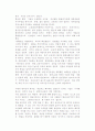 `비뚜로 가는 일본인`을 읽고 나서 4페이지