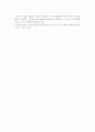 `비뚜로 가는 일본인`을 읽고 나서 6페이지