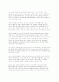 엔터프라이즈 웹애플리케이션을 위한 JDBC팁 2페이지