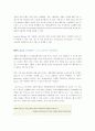 엔터프라이즈 웹애플리케이션을 위한 JDBC팁 8페이지
