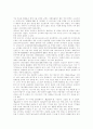 ` KIECO 2003 ` 관람기 1페이지