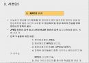 MPEG Specification 6페이지