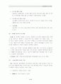 4,5GL의 개념과 기술동향 9페이지