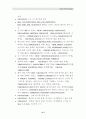 Oracle View Summary 9페이지