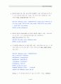 Oracle View Summary 11페이지