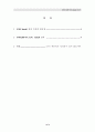 HPUX Install절차 2페이지