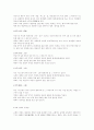오복제도와 현대의 상복제도 7페이지