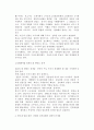 신일본 패권주의와 한일관계 2페이지