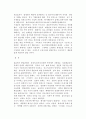 신일본 패권주의와 한일관계 4페이지