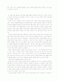 삼포가는길 2페이지