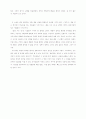 삼포가는길 6페이지
