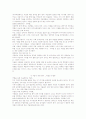 발상을 바꾸면 사랑이 보인다 14페이지