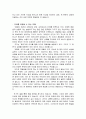 ` 지금 이 순간을 살아라`를 읽고서 3페이지