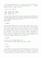 이라크와 한국무역 2페이지