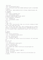 우리나라의 헌법과 선거제도 11페이지