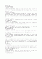 우리나라의 헌법과 선거제도 17페이지