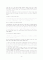 인류의 진화 핵심요약 3페이지