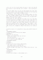 인류의 진화 핵심요약 4페이지