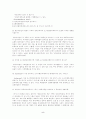 인류의 진화 핵심요약 5페이지