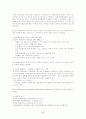인류의 진화 핵심요약 6페이지