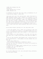 인류의 진화 핵심요약 7페이지