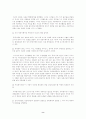 인류의 진화 핵심요약 8페이지