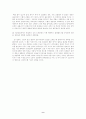 인류의 진화 핵심요약 9페이지