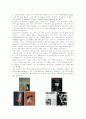 서양잡지 디자인의 변천 13페이지