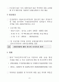 관광산업 활성화 방안 7페이지