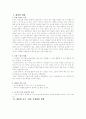 국어과 중학교3학년 말하기 교수학습 계획서 1페이지