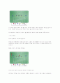 축구에 대하여 38페이지