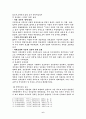 조선시대 신분제의 변화에 관한 고찰 6페이지