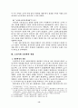 조선시대 신분제의 변화에 관한 고찰 13페이지