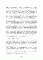 조선시대 신분제의 변화에 관한 고찰 15페이지