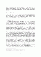조선시대 신분제의 변화에 관한 고찰 22페이지