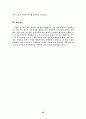 조선시대 신분제의 변화에 관한 고찰 23페이지