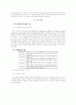 국외여행인솔자의 역할이 여행자의 만족과 재구매에 미치는 영향 2페이지