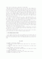 국외여행인솔자의 역할이 여행자의 만족과 재구매에 미치는 영향 10페이지