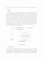 HTML TAG를 이용한 여행사 홈페이지 웹디자인의 시각적 요소 분석에 관한 연구 2페이지