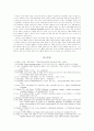 HTML TAG를 이용한 여행사 홈페이지 웹디자인의 시각적 요소 분석에 관한 연구 12페이지