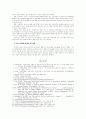 항공사 홈페이지 정보내용에 관한 탐색적 연구 12페이지