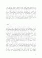 고양시의 장소 마케팅 전략 14페이지
