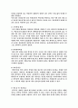 매매계약 4페이지