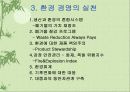 Dow Chemical 사의 마케팅 전략 9페이지