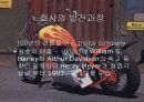 Harley-Davison의 마케팅 전략 5페이지