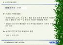 노키아(Nokia)의 경영과 성공요인 10페이지
